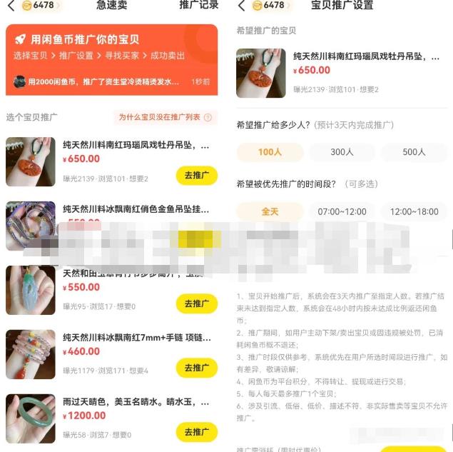 新手操作闲鱼店铺终极玩法，7天轻松曝光破万，思路无私分享给你